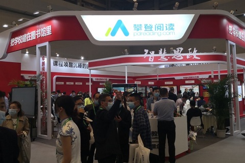 山西教育装备展览会展会现场图片