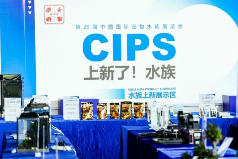 中国（广州）长城国际宠物水族展览会展会现场图片