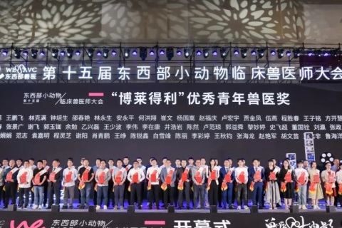 东西部小动物临床兽医师大会展览会展会现场图片