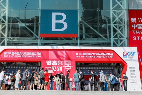 上海文具展-中国文化用品商品交易会-文化会展会现场图片