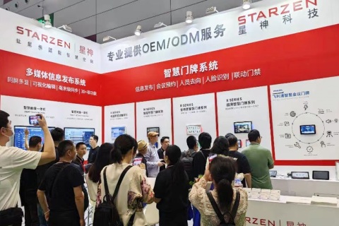 深圳国际智慧办公展览会展会现场图片