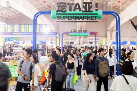 亚宠北京宠物展-京宠展展会现场图片