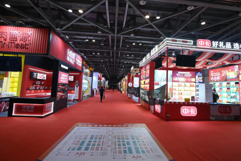 广州礼赠品、文创产品及数字化展览会展会现场图片