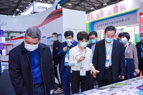 中国国际全印展-上海印刷技术及设备器材展展会现场图片
