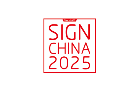 上海国际广告展览会展会现场图片