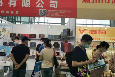 义乌包装容器、包装材料展-包装世界博览会展会现场图片