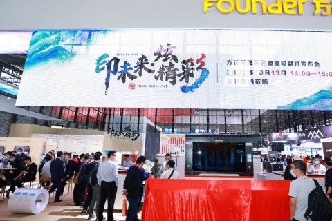 中国国际全印展-上海印刷技术及设备器材展展会现场图片