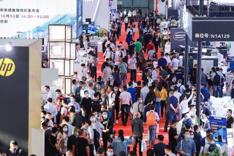 中国国际全印展-上海印刷技术及设备器材展展会现场图片