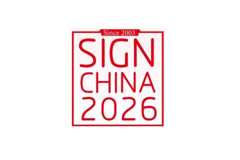 深圳国际广告标识展览会展会现场图片