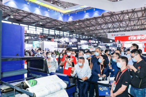 中国国际全印展-上海印刷技术及设备器材展展会现场图片