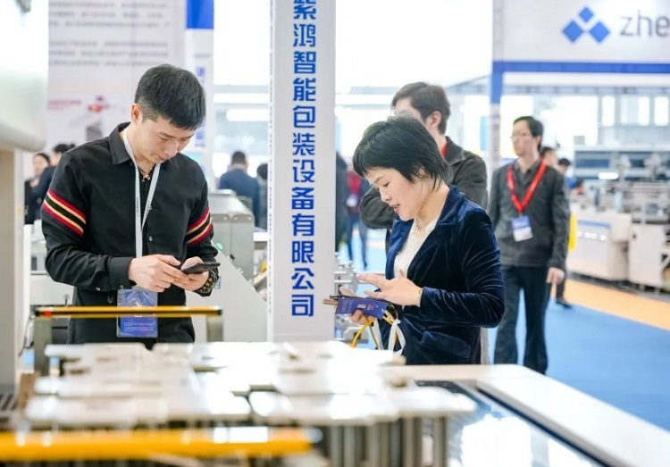 浙江（义乌）包装印刷展览会