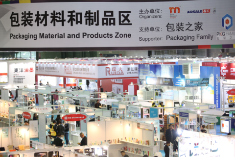 上海包装世界展览会展会现场图片