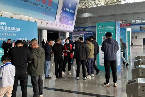 中国临沂印刷包装技术展览会展会现场图片