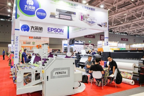 中国（上海）国际网印及数字化智能印刷展展会现场图片