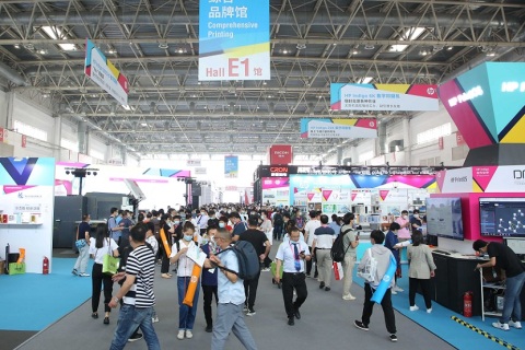 北京国际印刷技术展览会展会现场图片