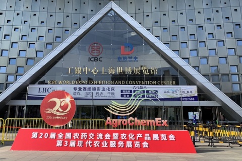 中国肥料及农业装备展-全国农药及农化产品展展会现场图片