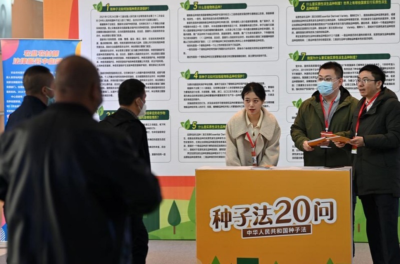 哈尔滨种业博览会