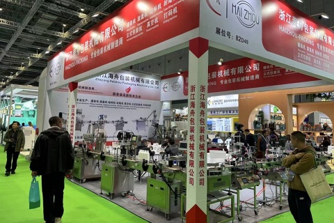 中国（上海）国际现代农业科技展览会展会现场图片