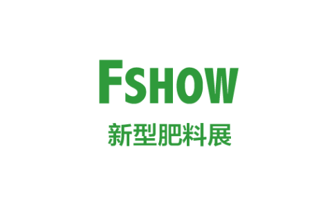 中国（上海）国际新型肥料展览会展会现场图片