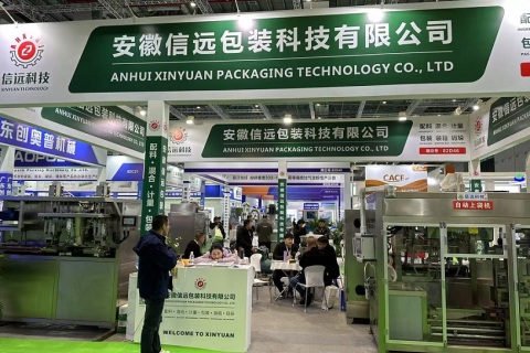 中国（上海）国际农用化学品及植保展览会展会现场图片