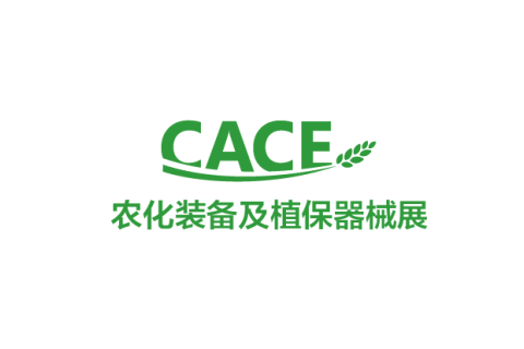 中国（上海）国际农用化学品装备及植保器械展览会展会现场图片
