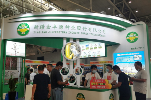 中国新疆国际农业博览会-新疆丝路智慧农业博览会展会现场图片