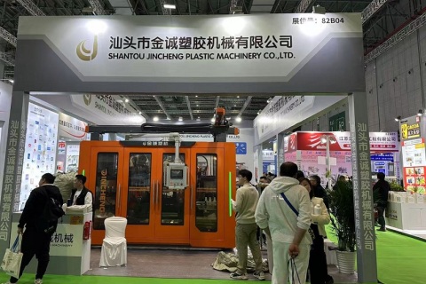 中国（上海）国际农用化学品及植保展览会展会现场图片