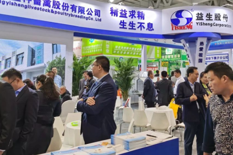 山东济南畜牧业博览会展会现场图片