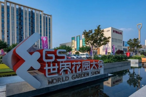 海宁世界花园大会展会现场图片