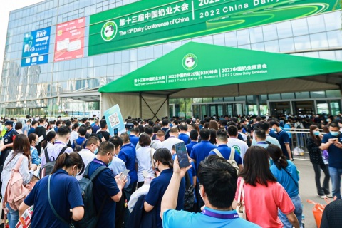 中国奶业大会-中国奶业展展会现场图片