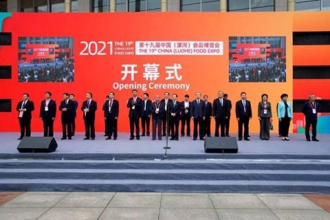 中国（漯河）食品博览会展会现场图片