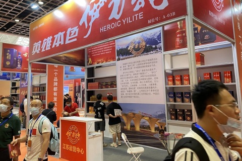 南京国际糖酒食品交易会-亚洲名酒展-南京糖酒会展会现场图片