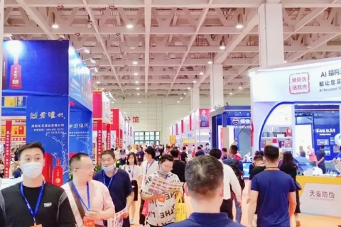 南京食品展展会现场图片