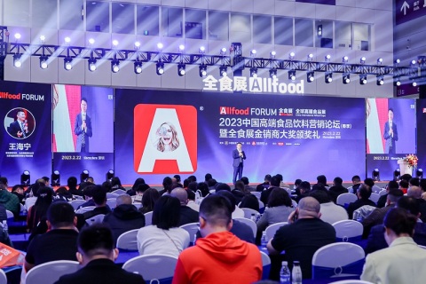 深圳全球高端食品展-深圳全食展展会现场图片