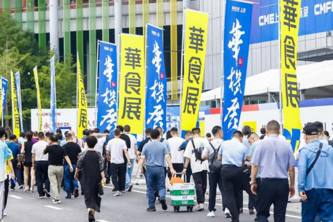 上海食材展-华食展-上海预制菜展展会现场图片