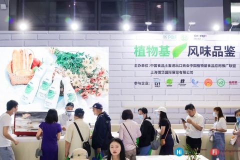 上海国际植物基展展会现场图片