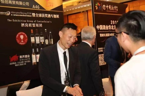北京国际葡萄酒烈酒精品展览会展会现场图片