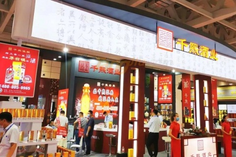 中国（临沂）糖酒商品交易会展会现场图片