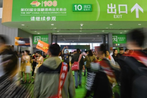 全国糖酒商品交易会-南京糖酒会秋季展会现场图片