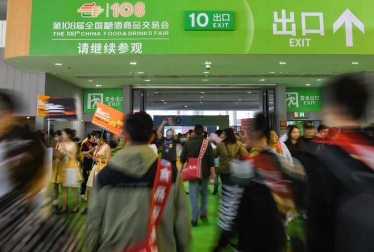 全国糖酒商品交易会-南京糖酒会秋季