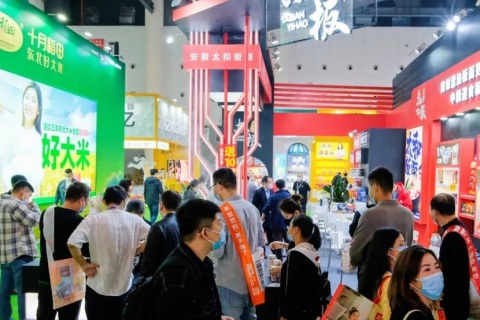 全国糖酒商品交易会-南京糖酒会秋季展会现场图片