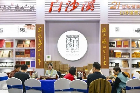 广州全球茶业交易博览会-广州茶博会展会现场图片