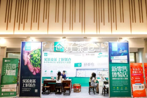 沈阳国际茶产业展-沈阳茶博会展会现场图片