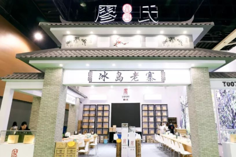 沈阳国际茶产业展-沈阳茶博会展会现场图片