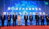 2026上海国际果蔬展-亚洲果蔬博览会参展报名及展位预约流程