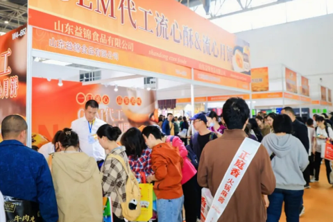 北京国际烘焙展览会展会现场图片