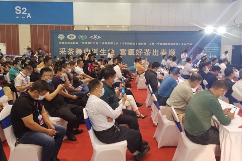 天津茶叶展-天津茶博会展会现场图片