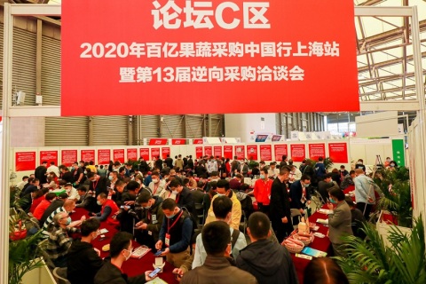 杭州亚洲果蔬产业展-亚果会展会现场图片