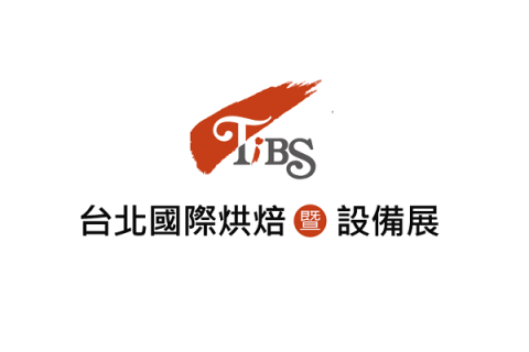 台湾烘焙展览会展会现场图片