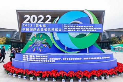 中国国际食品餐饮博览会-湖南食餐会展会现场图片